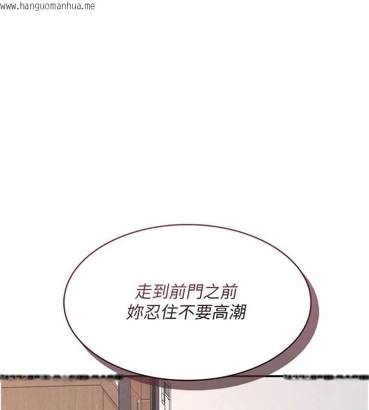 韩国漫画羞耻课堂韩漫_羞耻课堂-第28话-老师，妳很想和我做吧?在线免费阅读-韩国漫画-第79张图片