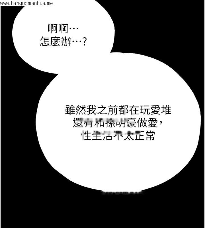 韩国漫画足球型男脱单指南韩漫_足球型男脱单指南-第54话-我不能对他有感觉在线免费阅读-韩国漫画-第63张图片