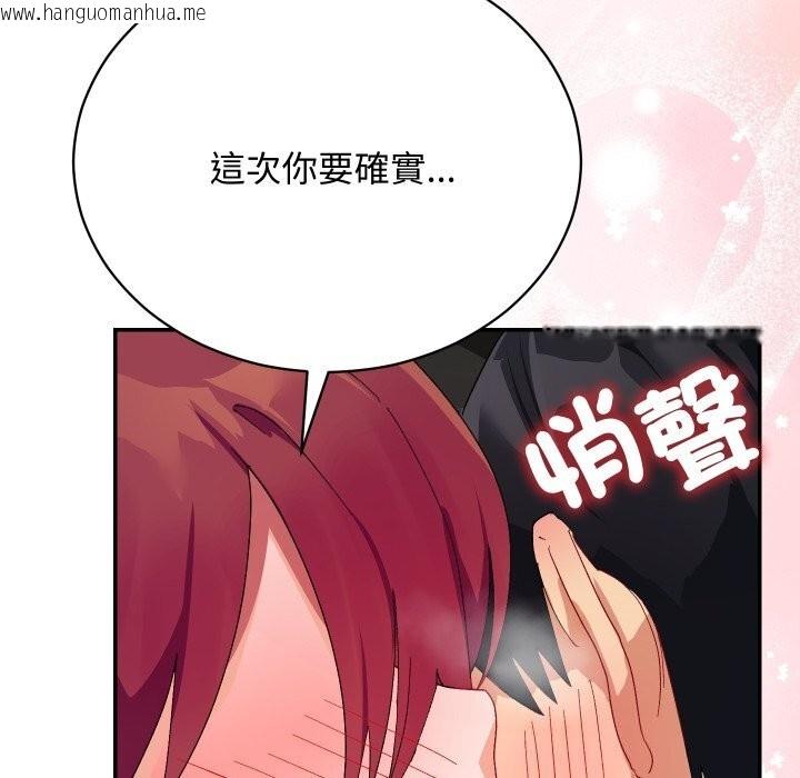 韩国漫画魔法少女退役后韩漫_魔法少女退役后-第7话在线免费阅读-韩国漫画-第61张图片