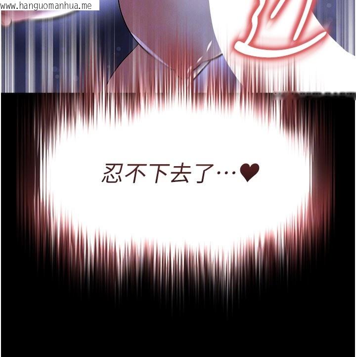 韩国漫画足球型男脱单指南韩漫_足球型男脱单指南-第54话-我不能对他有感觉在线免费阅读-韩国漫画-第183张图片