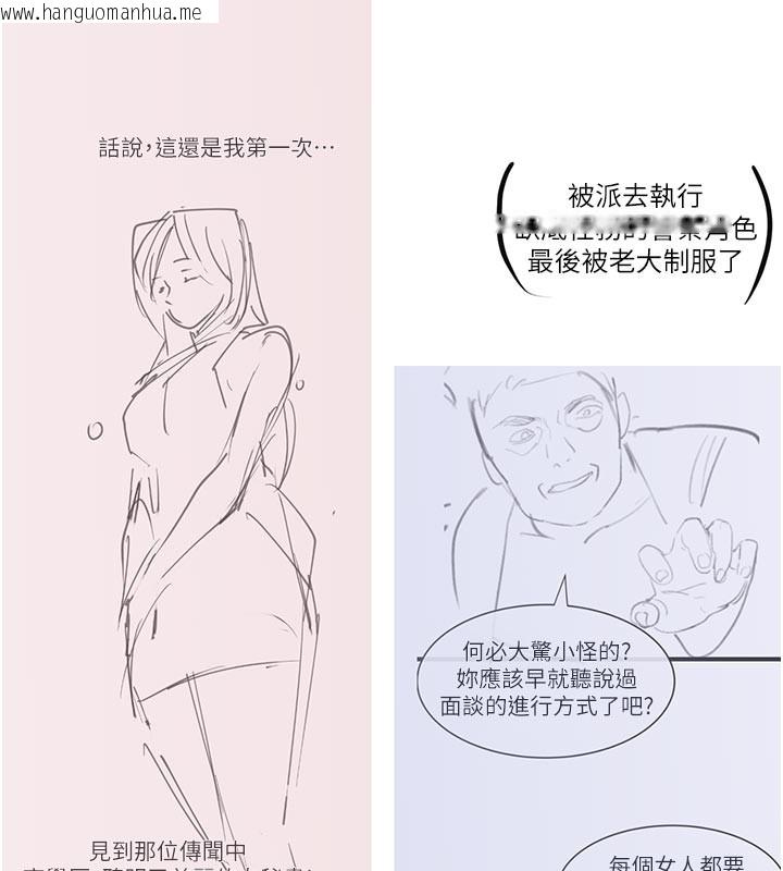 韩国漫画黑道千金韩漫_黑道千金-后记在线免费阅读-韩国漫画-第19张图片