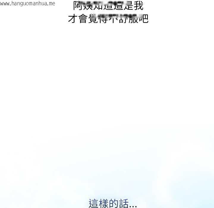 韩国漫画分身使我无限变强韩漫_分身使我无限变强-第34话在线免费阅读-韩国漫画-第137张图片