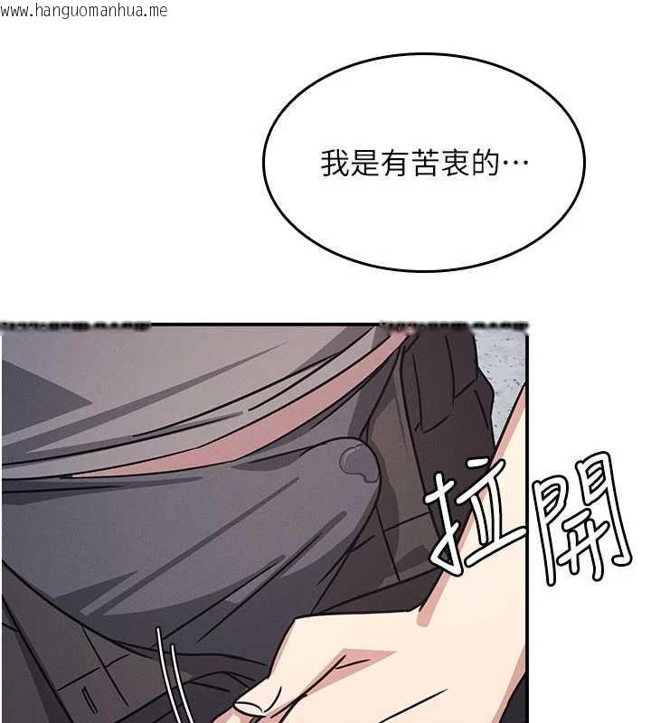 韩国漫画羞耻课堂韩漫_羞耻课堂-第28话-老师，妳很想和我做吧?在线免费阅读-韩国漫画-第7张图片