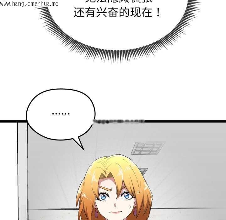 韩国漫画启动复仇系统/超真实征服游戏韩漫_启动复仇系统/超真实征服游戏-第12话在线免费阅读-韩国漫画-第180张图片