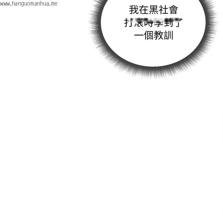 韩国漫画小姐由我来守护韩漫_小姐由我来守护-第10话在线免费阅读-韩国漫画-第113张图片