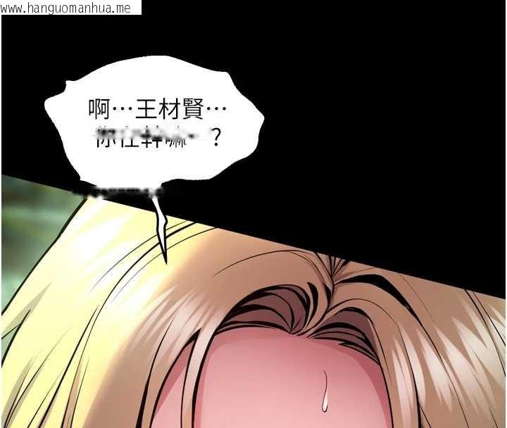 韩国漫画狱火重生韩漫_狱火重生-第58话-妳流泪的样子真令人兴奋在线免费阅读-韩国漫画-第129张图片