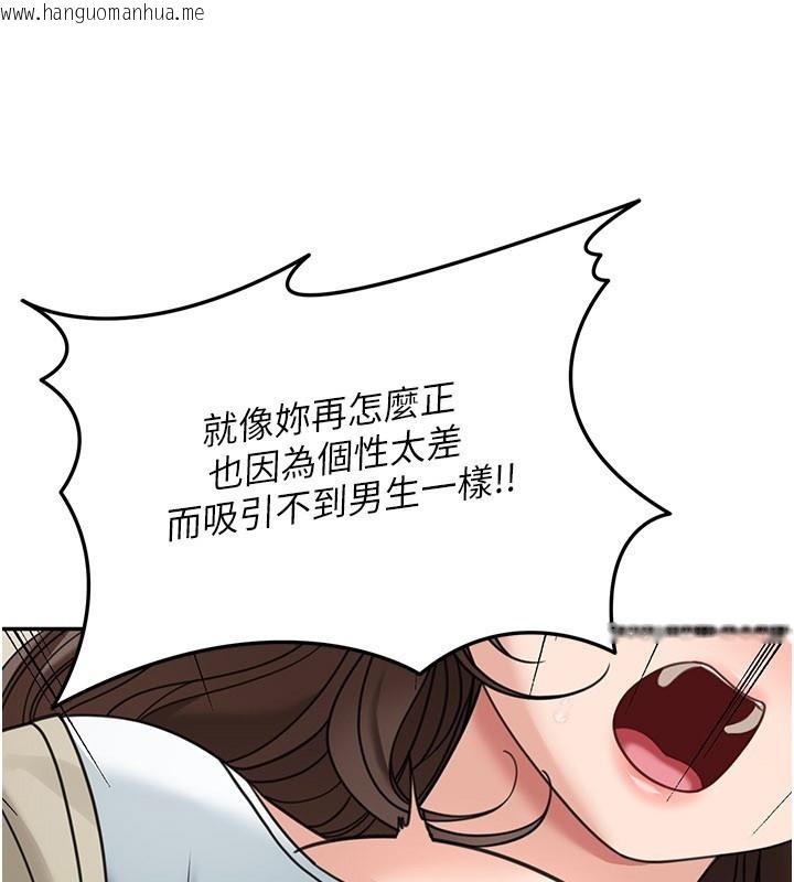 韩国漫画华尔街夜色韩漫_华尔街夜色-第13话-用身体学习在线免费阅读-韩国漫画-第189张图片