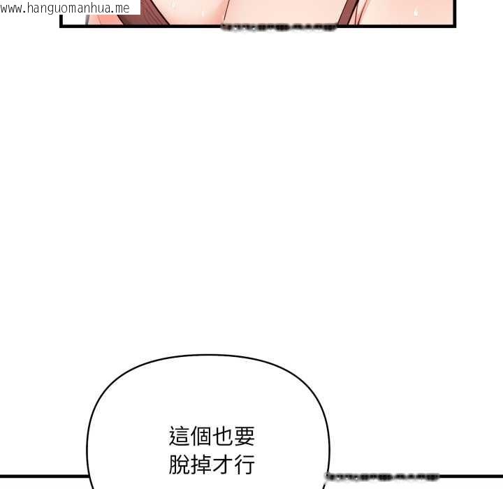 韩国漫画刺激的速食店大夜班韩漫_刺激的速食店大夜班-第2话在线免费阅读-韩国漫画-第73张图片