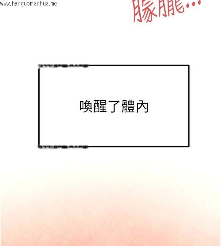 韩国漫画欲海交锋韩漫_欲海交锋-第83话-被主导的性爱在线免费阅读-韩国漫画-第10张图片