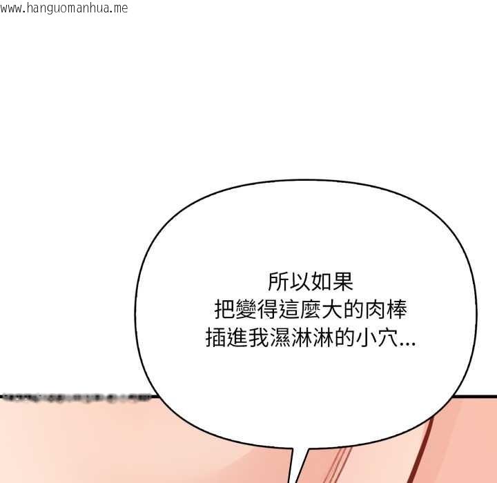 韩国漫画刺激的速食店大夜班韩漫_刺激的速食店大夜班-第3话在线免费阅读-韩国漫画-第201张图片