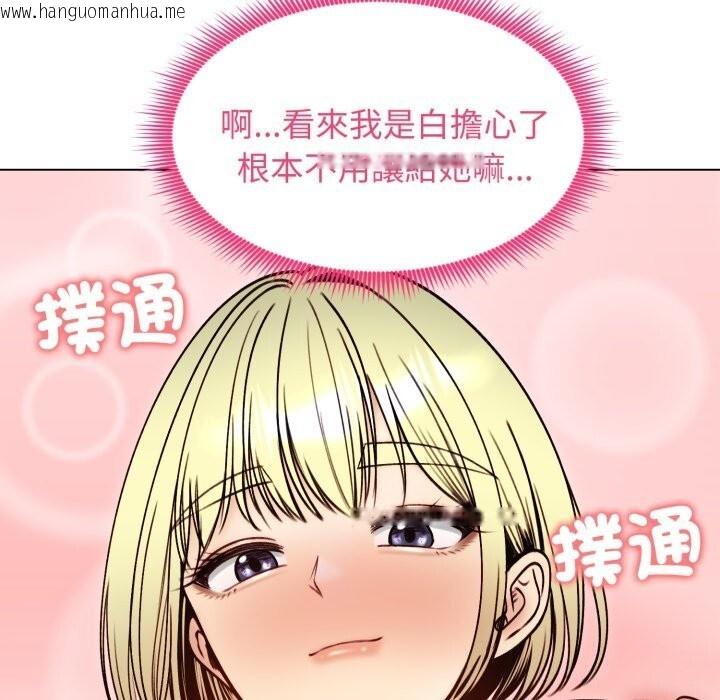 韩国漫画老婆卷款潜逃后韩漫_老婆卷款潜逃后-第49话在线免费阅读-韩国漫画-第100张图片