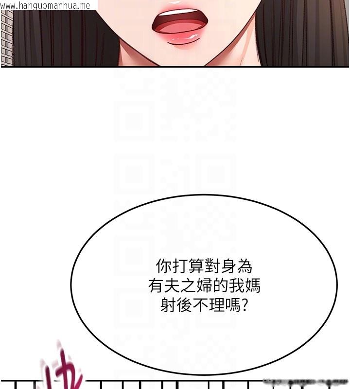 韩国漫画顶加套房的春天韩漫_顶加套房的春天-第59话-不要选我妈，选我!在线免费阅读-韩国漫画-第120张图片