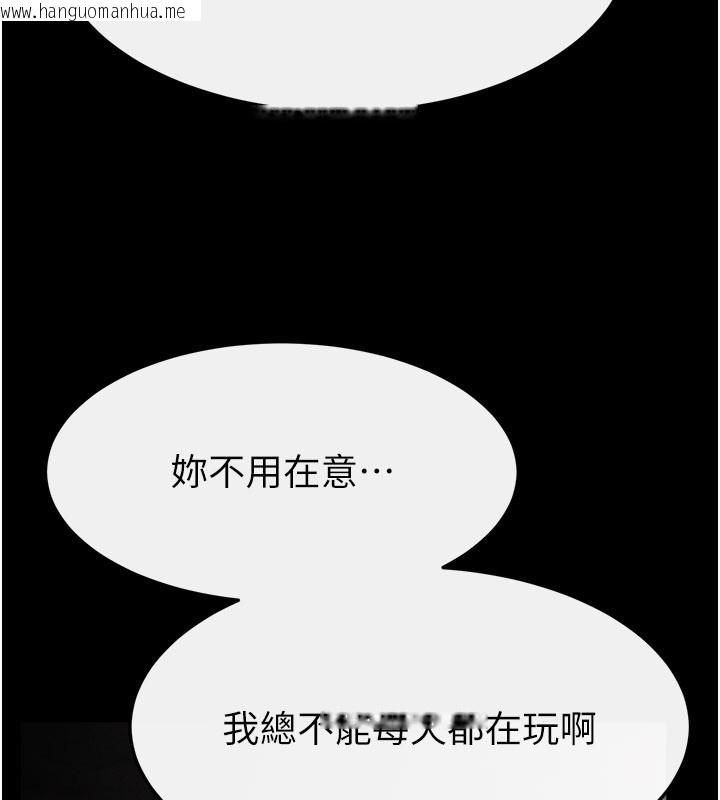 韩国漫画继母与继姐韩漫_继母与继姐-第111话-快点给我温暖在线免费阅读-韩国漫画-第57张图片