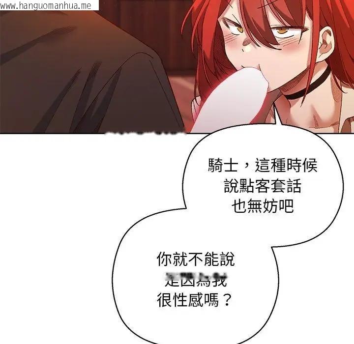 韩国漫画小姐由我来守护韩漫_小姐由我来守护-第6话在线免费阅读-韩国漫画-第110张图片