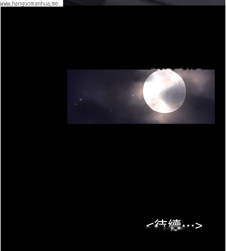 韩国漫画继母与继姐韩漫_继母与继姐-第111话-快点给我温暖在线免费阅读-韩国漫画-第160张图片