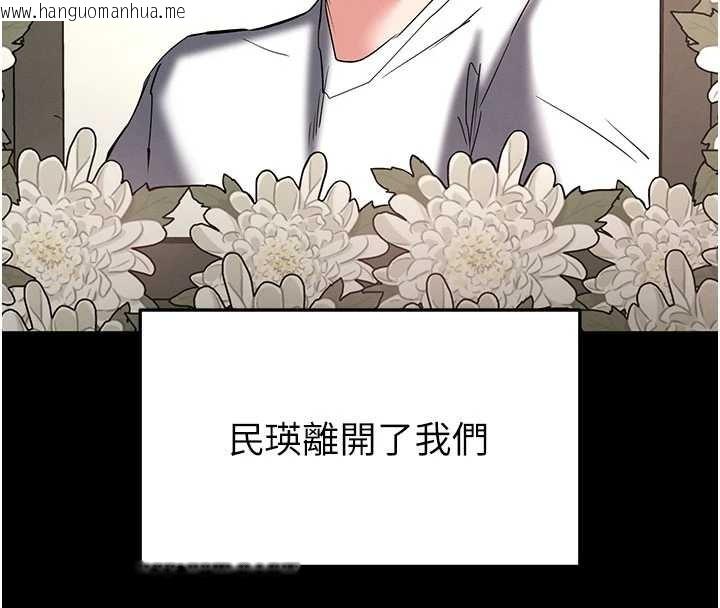 韩国漫画末日雕堡韩漫_末日雕堡-第69话-在老公面前被后入在线免费阅读-韩国漫画-第149张图片