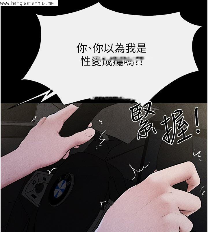 韩国漫画继母与继姐韩漫_继母与继姐-第111话-快点给我温暖在线免费阅读-韩国漫画-第40张图片