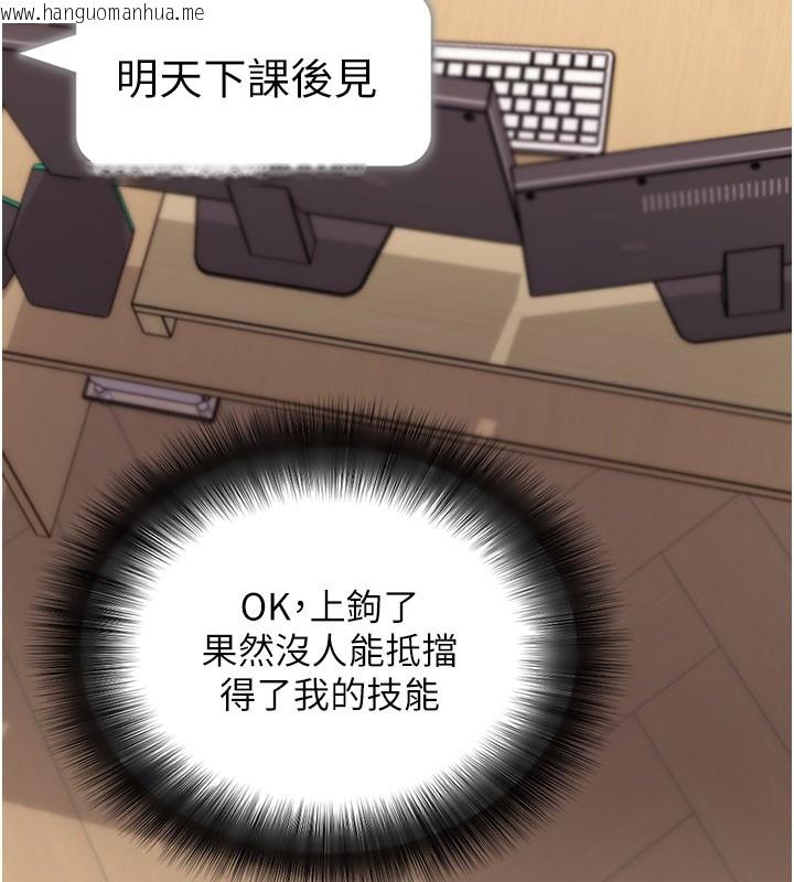 韩国漫画拜脱拜脱App韩漫_拜脱拜脱App-第55话-吸取男人阳气的教授在线免费阅读-韩国漫画-第180张图片