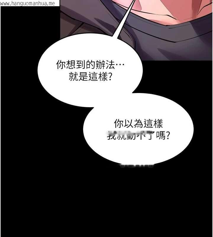 韩国漫画狱火重生韩漫_狱火重生-第58话-妳流泪的样子真令人兴奋在线免费阅读-韩国漫画-第81张图片