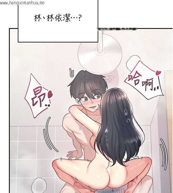 韩国漫画飞机杯女神连线中韩漫_飞机杯女神连线中-第53话-这个姿势会被看光光啦在线免费阅读-韩国漫画-第132张图片
