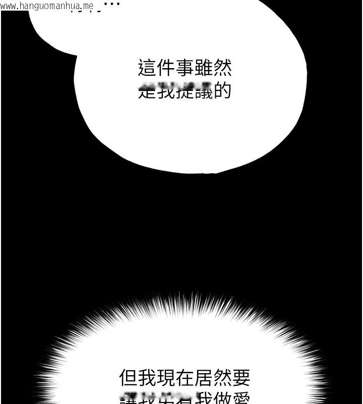 韩国漫画足球型男脱单指南韩漫_足球型男脱单指南-第54话-我不能对他有感觉在线免费阅读-韩国漫画-第9张图片