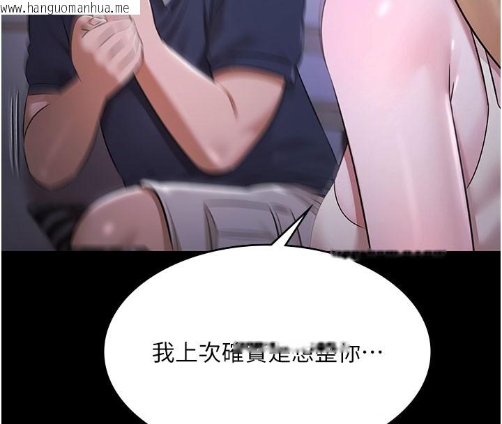 韩国漫画极乐泳池趴韩漫_极乐泳池趴-第24话-葛格原谅人家好吗?在线免费阅读-韩国漫画-第134张图片