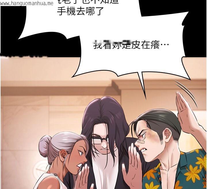 韩国漫画极乐泳池趴韩漫_极乐泳池趴-第24话-葛格原谅人家好吗?在线免费阅读-韩国漫画-第39张图片