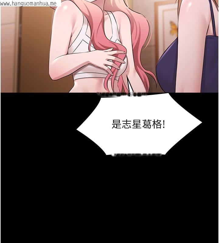 韩国漫画极乐泳池趴韩漫_极乐泳池趴-第24话-葛格原谅人家好吗?在线免费阅读-韩国漫画-第52张图片