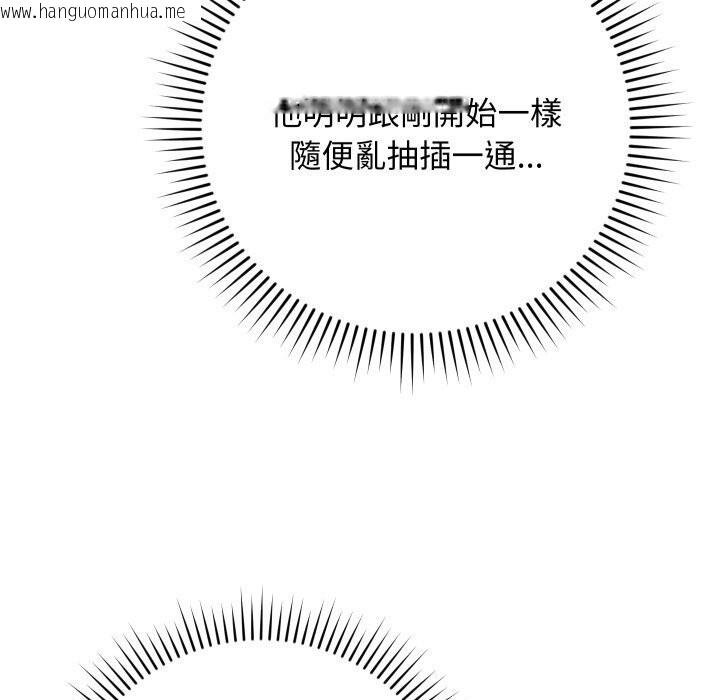 韩国漫画魔法少女退役后韩漫_魔法少女退役后-第7话在线免费阅读-韩国漫画-第167张图片