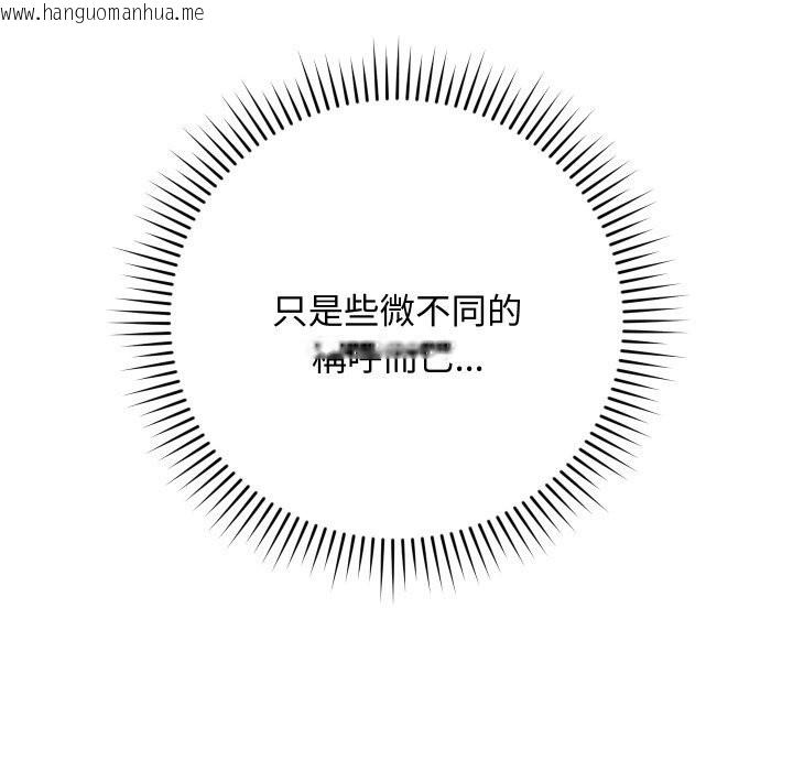 韩国漫画魔法少女退役后韩漫_魔法少女退役后-第7话在线免费阅读-韩国漫画-第80张图片