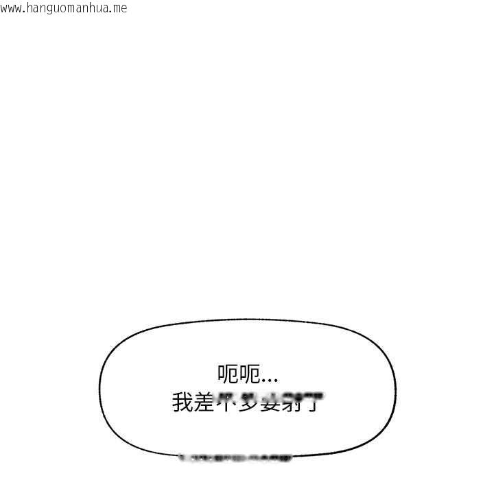 韩国漫画超导体觉醒/超导体大叔韩漫_超导体觉醒/超导体大叔-第29话在线免费阅读-韩国漫画-第50张图片