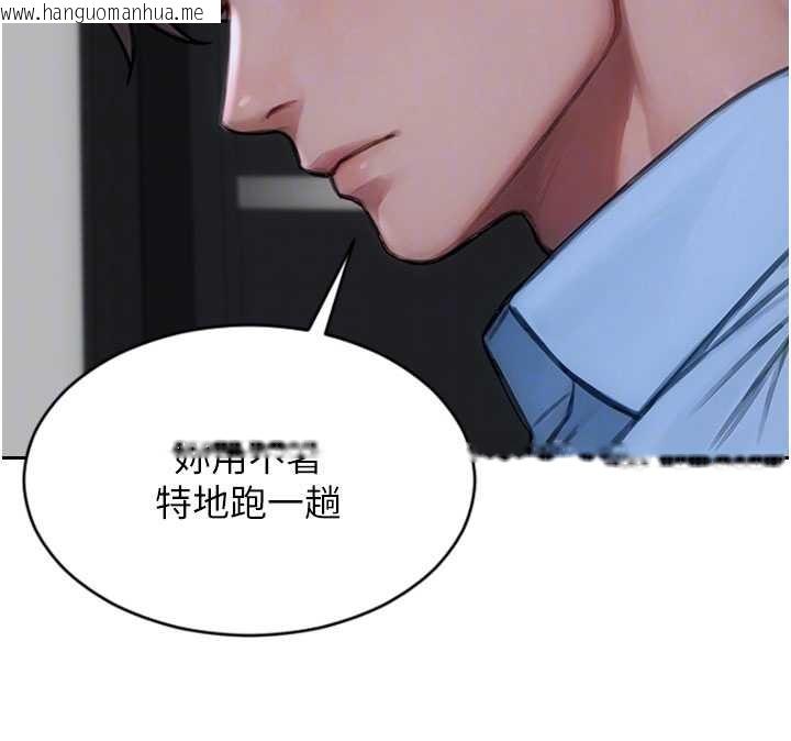 韩国漫画单身即纵欲韩漫_单身即纵欲-第42话-这么迫不急待想见我?在线免费阅读-韩国漫画-第100张图片