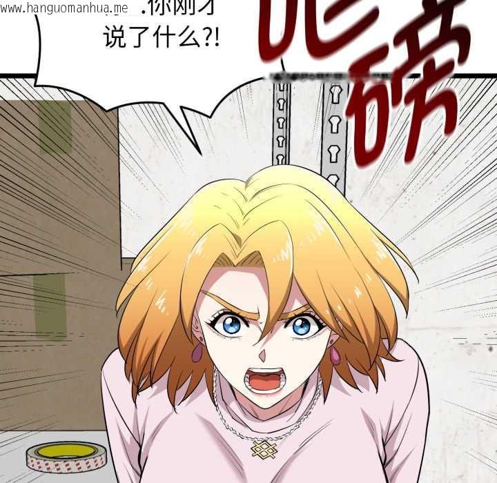 韩国漫画启动复仇系统/超真实征服游戏韩漫_启动复仇系统/超真实征服游戏-第12话在线免费阅读-韩国漫画-第90张图片