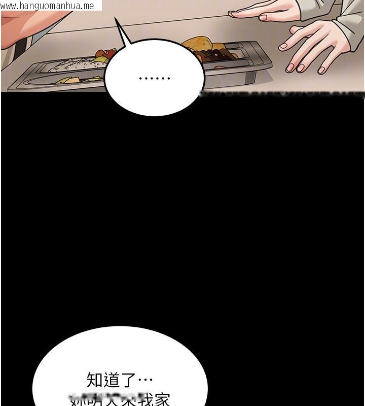 韩国漫画华尔街夜色韩漫_华尔街夜色-第13话-用身体学习在线免费阅读-韩国漫画-第31张图片