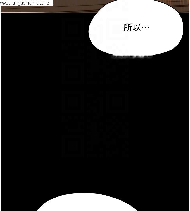 韩国漫画幼惑韩漫_幼惑-第19话-原来老师是被虐狂?在线免费阅读-韩国漫画-第36张图片