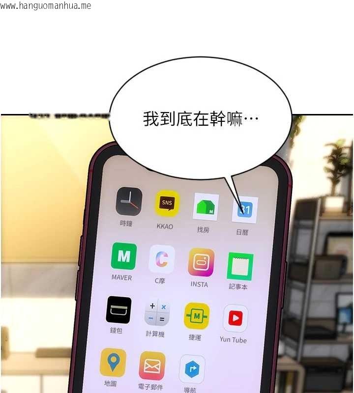 韩国漫画单身即纵欲韩漫_单身即纵欲-第42话-这么迫不急待想见我?在线免费阅读-韩国漫画-第39张图片