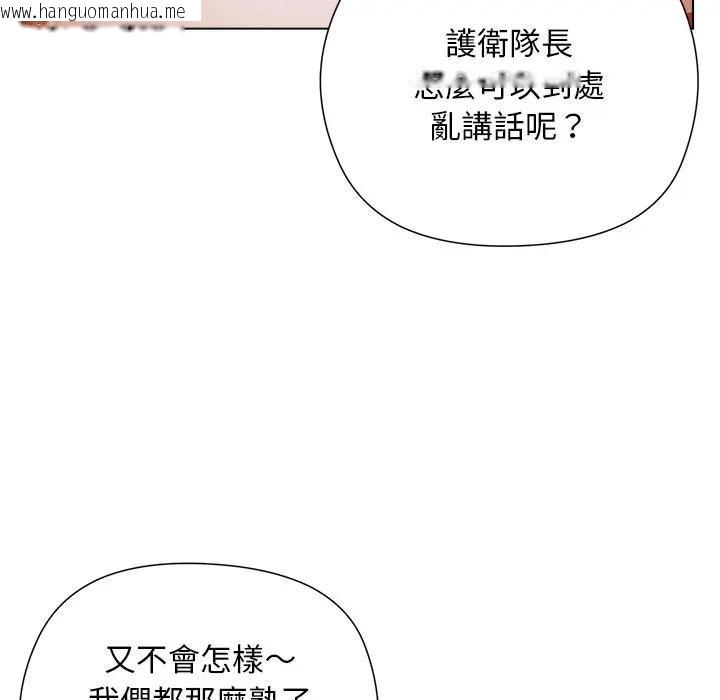 韩国漫画小姐由我来守护韩漫_小姐由我来守护-第8话在线免费阅读-韩国漫画-第54张图片