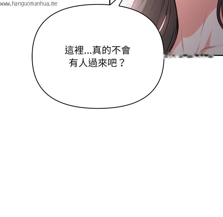 韩国漫画不顾一切爱上你韩漫_不顾一切爱上你-第15话在线免费阅读-韩国漫画-第89张图片
