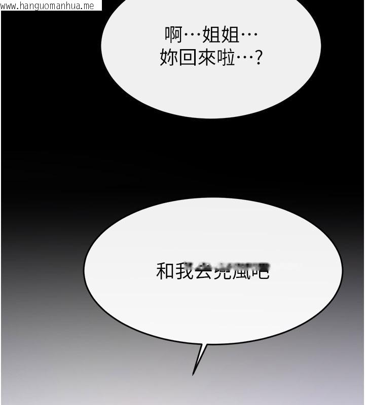韩国漫画继母与继姐韩漫_继母与继姐-第111话-快点给我温暖在线免费阅读-韩国漫画-第11张图片