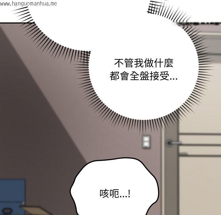 韩国漫画魔法少女退役后韩漫_魔法少女退役后-第7话在线免费阅读-韩国漫画-第86张图片