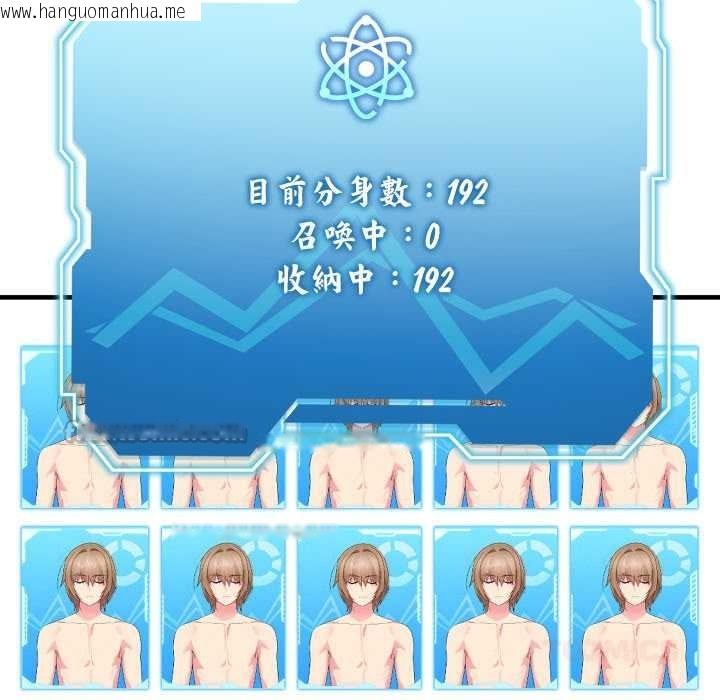 韩国漫画分身使我无限变强韩漫_分身使我无限变强-第34话在线免费阅读-韩国漫画-第84张图片