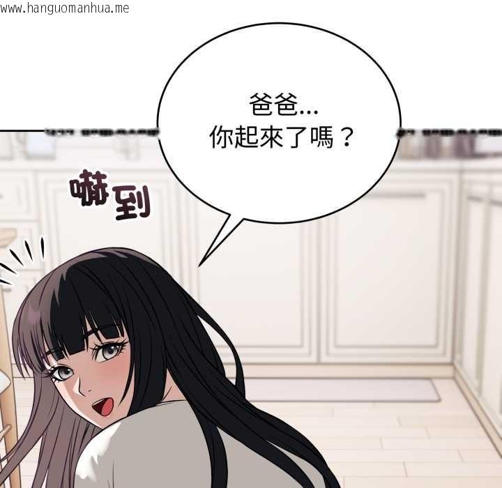 韩国漫画错位的星辰/今天也要加油韩漫_错位的星辰/今天也要加油-第36话在线免费阅读-韩国漫画-第163张图片