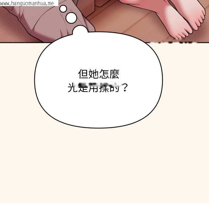 韩国漫画难言之秘/说不出口的秘密韩漫_难言之秘/说不出口的秘密-第37话在线免费阅读-韩国漫画-第158张图片
