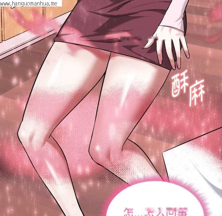 韩国漫画启动复仇系统/超真实征服游戏韩漫_启动复仇系统/超真实征服游戏-第12话在线免费阅读-韩国漫画-第198张图片