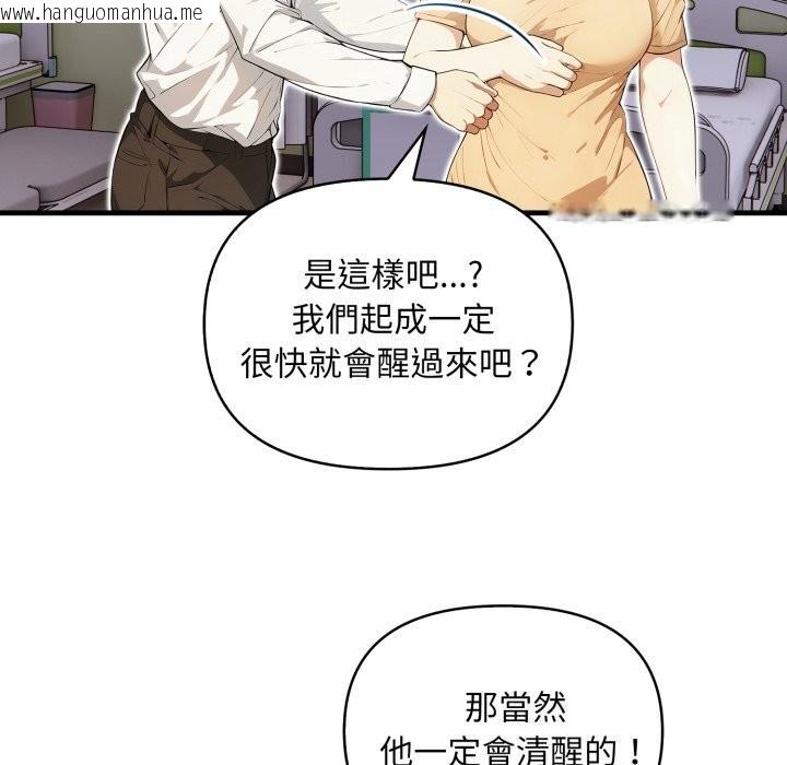 韩国漫画重生险境韩漫_重生险境-第8话在线免费阅读-韩国漫画-第41张图片