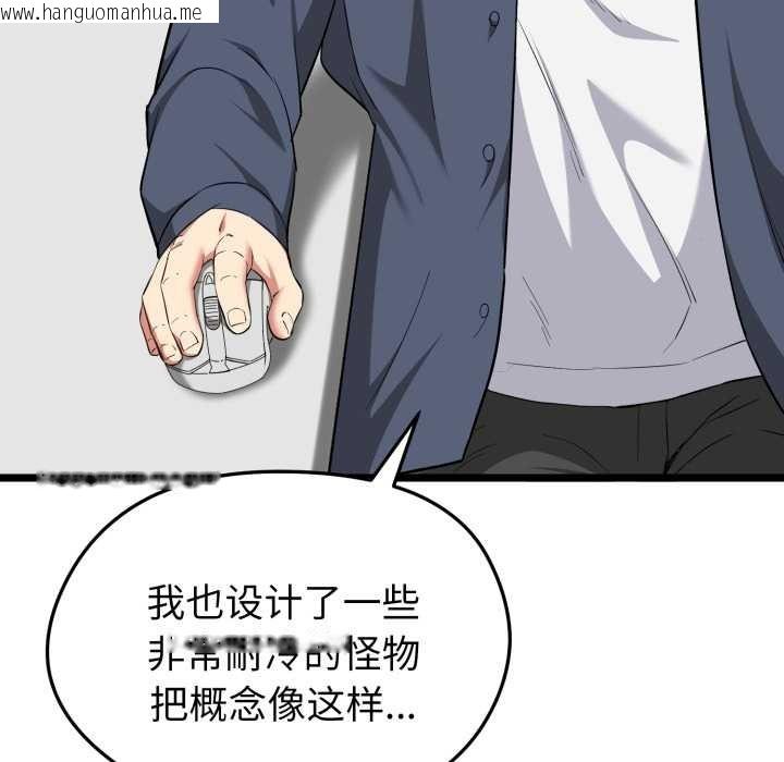 韩国漫画启动复仇系统/超真实征服游戏韩漫_启动复仇系统/超真实征服游戏-第12话在线免费阅读-韩国漫画-第24张图片