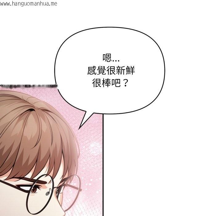 韩国漫画不顾一切爱上你韩漫_不顾一切爱上你-第15话在线免费阅读-韩国漫画-第87张图片