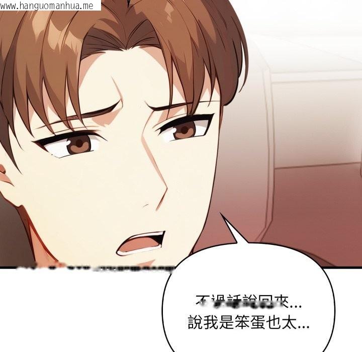 韩国漫画重生险境韩漫_重生险境-第8话在线免费阅读-韩国漫画-第79张图片