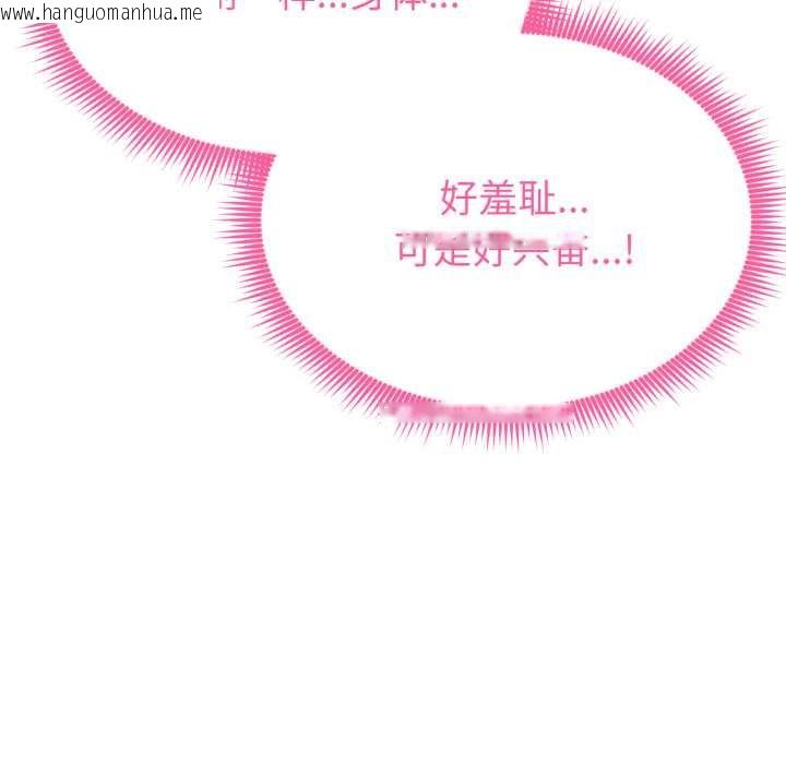 韩国漫画启动复仇系统/超真实征服游戏韩漫_启动复仇系统/超真实征服游戏-第12话在线免费阅读-韩国漫画-第213张图片