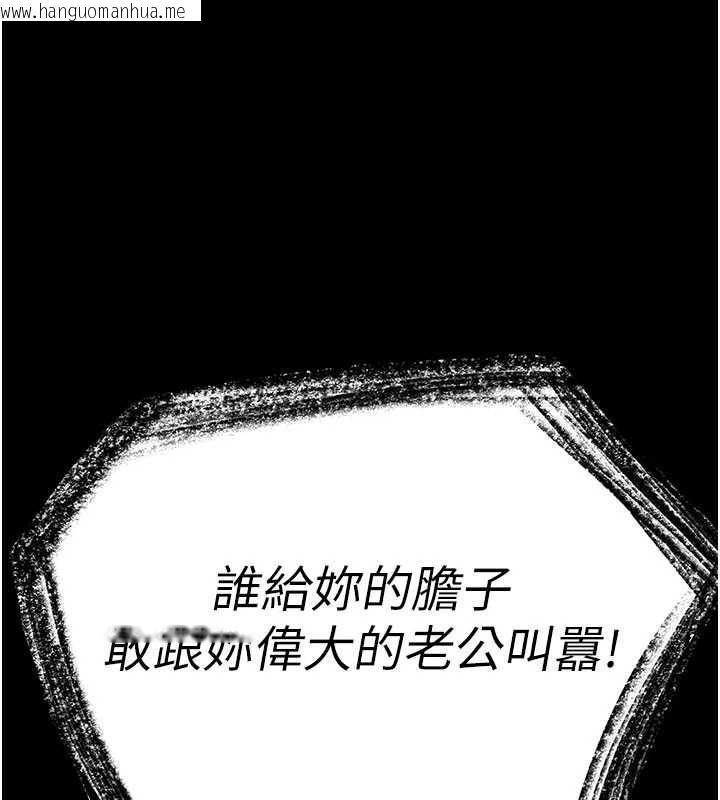 韩国漫画末日雕堡韩漫_末日雕堡-第69话-在老公面前被后入在线免费阅读-韩国漫画-第1张图片